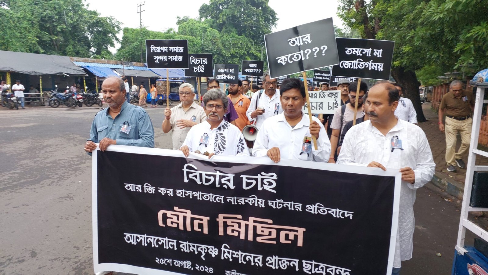 আরজি করের ঘটনা  আসানসোলে রামকৃষ্ণ মিশনের প্রাক্তনীদের মৌন মিছিল