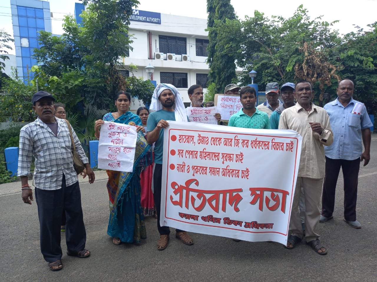 কর্মক্ষেত্রে মেয়েদের নিরাপত্তার দাবিতে সিভিল রাইট