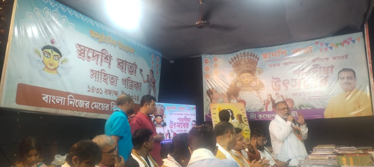 दुर्गोत्सव के मौके पर अभ्या बुक स्टॉल का भाजपा सांसद ने किया उद्घाटन…