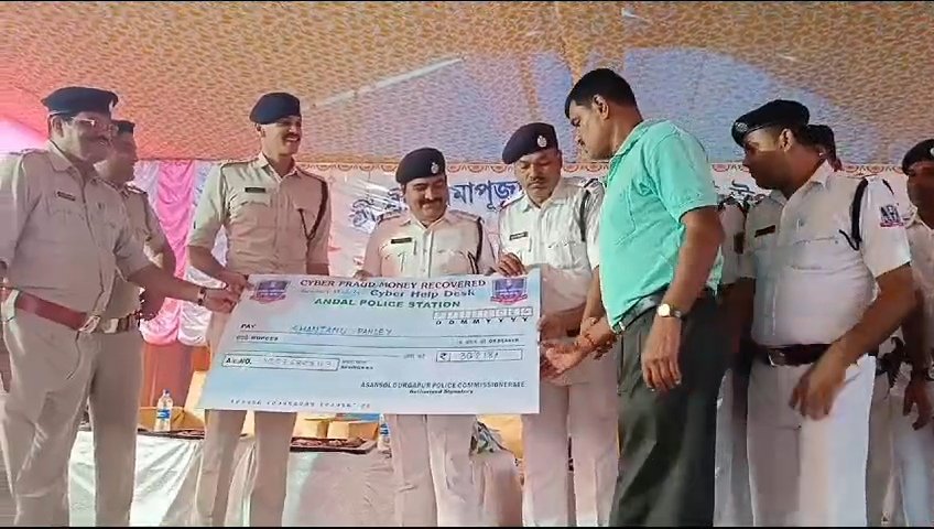 अंडाल थाना मे फिरे पावा कार्यक्रम के तहत लोगों को 45 मोबाइल और 15 लाख रुपए वापस किया।