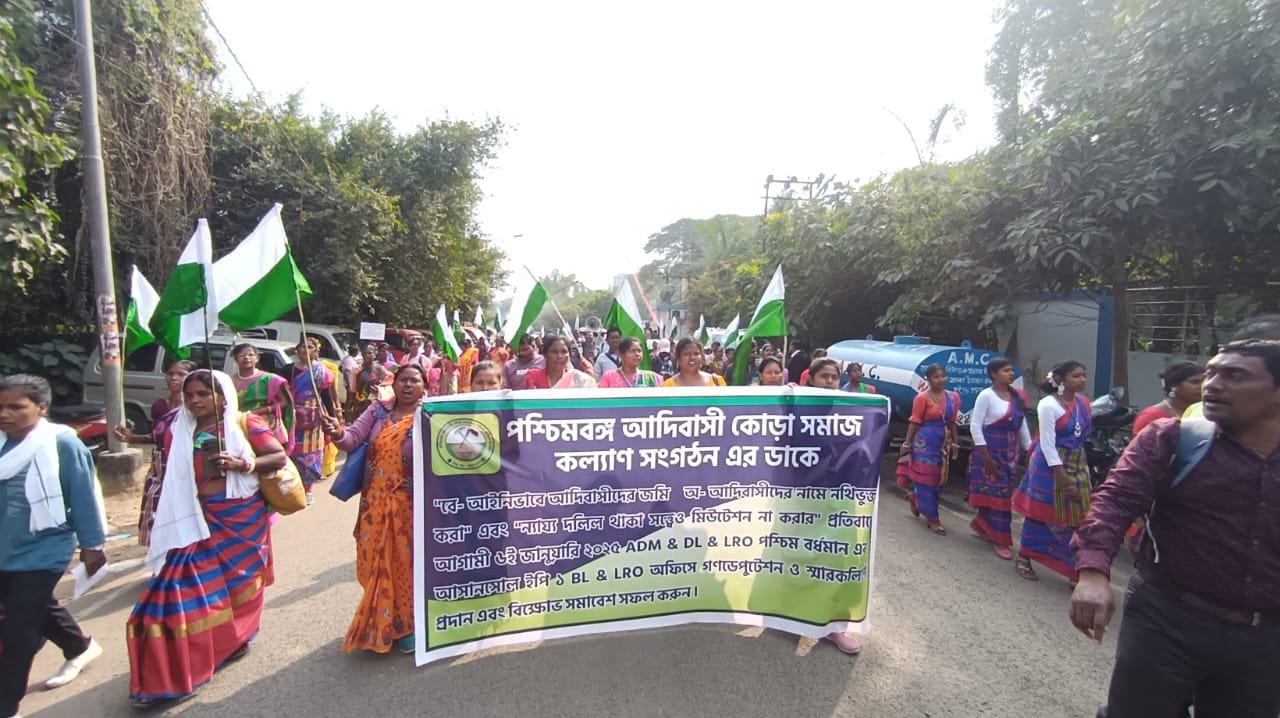 आदिवासियों की जमीन गैर कानूनी तरीके से गैर आदिवासी लोगों द्वारा कब्जा किए जाने के खिलाफ आज पश्चिम बंगाल आदिवासी कोड़ा समाज कल्याण संगठन की तरफ से एक रैली निकाली गई