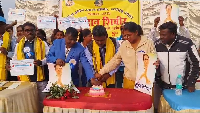 भुईया समाज उत्थान समिति की और से रक्तदान शिविर आयोजित की गई।