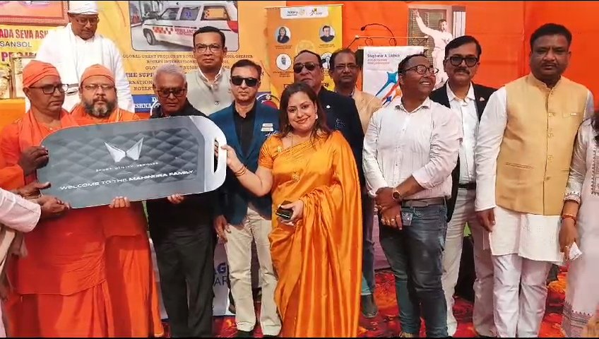 रोटरी क्लब आफ आसनसोल ग्रेटर की तरफ से एथोड़ा के रामकृष्ण पूर्णानंद सेवा आश्रम को दिया गया अत्याधुनिक वातानुकूलित एम्बुलेंस