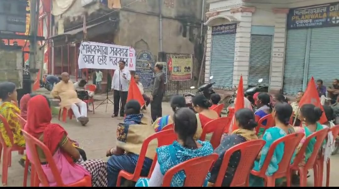 এসএসসির নিয়োগ বাতিল ও শিক্ষকদের লাঠিচার্জের প্রতিবাদ / কুলটিতে সিপিএমের সভা…………… , কুলটি, ১০ এপ্রিলঃ