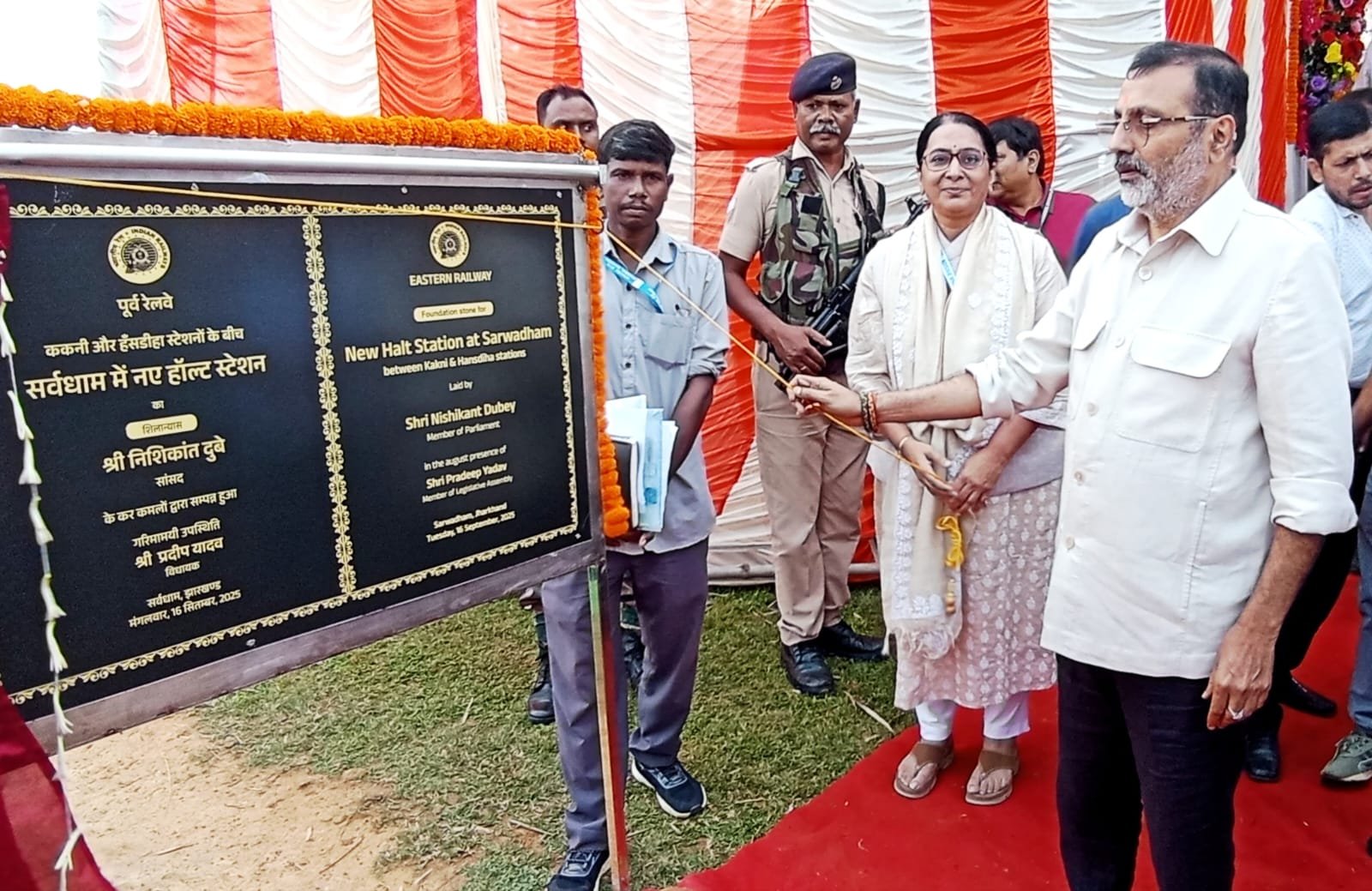 পূর্ব রেলের আসানসোল ডিভিশনে আরো একটি হল্ট স্টেশন / ভিত্তিপ্রস্তর স্থাপনে সাংসদ  আসানসোল, ১৬ সেপ্টেম্বরঃ