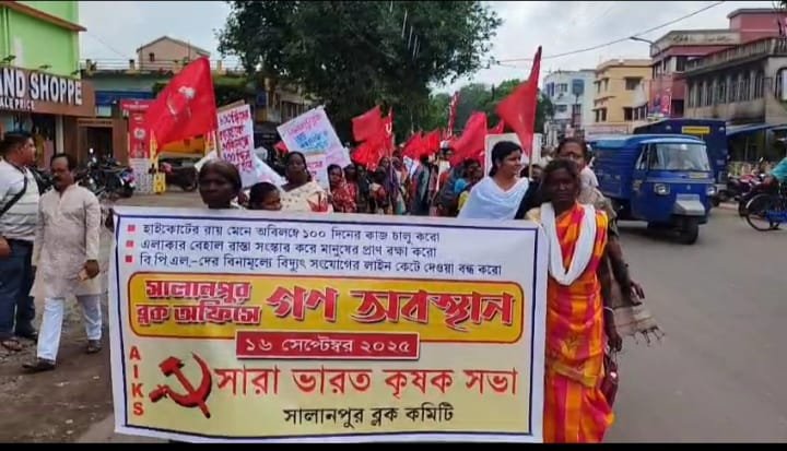সালানপুর বিডিও অফিসে সারা ভারত কৃষক সভার গণ অবস্থান / মীনাক্ষী মুখোপাধ্যায়ের নেতৃত্বে বিক্ষোভ