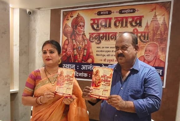 आसनसोल में 2 जून से शुरू होगा भव्य सवा लाख सामूहिक हनुमान चालीसा पाठ और महायज्ञ